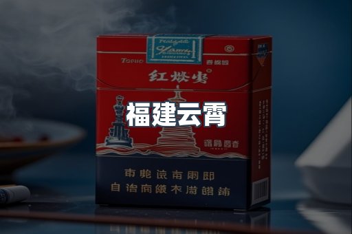 越南香烟系列